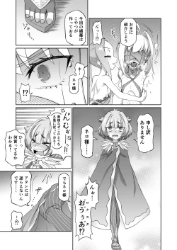Page 22 of Draco- Kousoku Tyoukyou