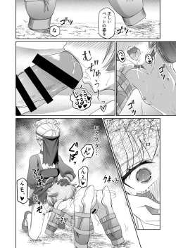 Page 33 of Draco- Kousoku Tyoukyou