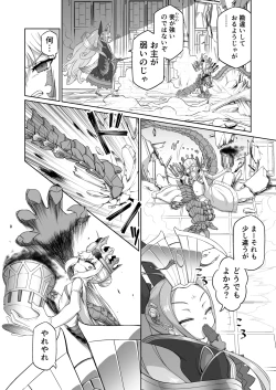 Page 3 of Draco- Kousoku Tyoukyou