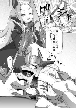 Page 5 of Draco- Kousoku Tyoukyou