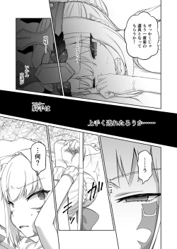 Page 6 of Draco- Kousoku Tyoukyou