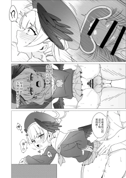 Page 12 of Koharu Koi ni Ochiru | 堕入爱情的小春