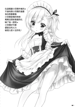 Page 19 of Bel Onee-chan to Hagukumu Yuuwaku Seikatsu | 貝爾大姐姐的哺育誘惑生活