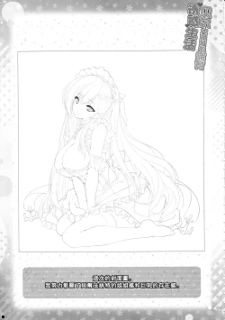 Page 4 of Bel Onee-chan to Hagukumu Yuuwaku Seikatsu | 貝爾大姐姐的哺育誘惑生活