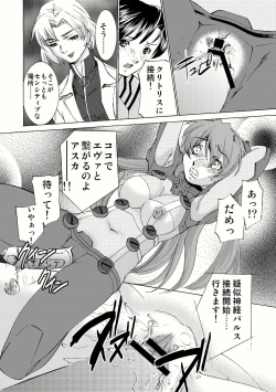 Page 6 of Seikan Plugsuit 2 Kaikan Jigoku Book
