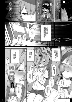 Page 3 of Inaraku | 伊奈落