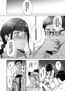 Page 45 of Otaku Tomodachi to no Sex wa Saikou ni Kimochi Ii 3