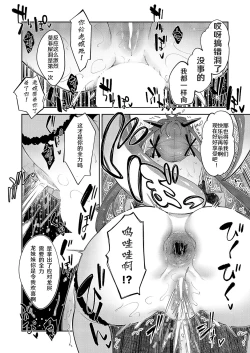 Page 14 of Isekai Kita node Sukebe Skill de Zenryoku Ouka Shiyou to Omou 14me | 既然來到異世界就用好色技能盡其所能的謳歌人生 第14枪