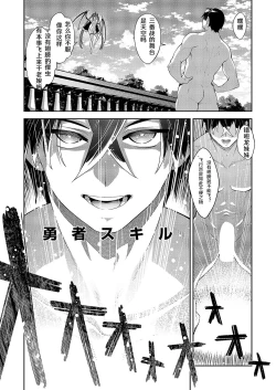 Page 18 of Isekai Kita node Sukebe Skill de Zenryoku Ouka Shiyou to Omou 14me | 既然來到異世界就用好色技能盡其所能的謳歌人生 第14枪