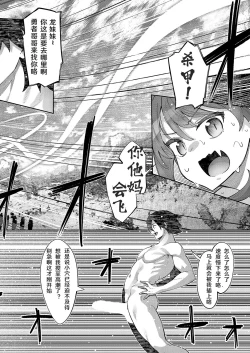 Page 20 of Isekai Kita node Sukebe Skill de Zenryoku Ouka Shiyou to Omou 14me | 既然來到異世界就用好色技能盡其所能的謳歌人生 第14枪