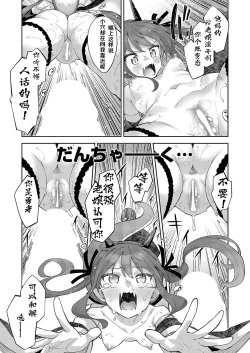 Page 23 of Isekai Kita node Sukebe Skill de Zenryoku Ouka Shiyou to Omou 14me | 既然來到異世界就用好色技能盡其所能的謳歌人生 第14枪