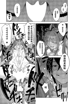 Page 25 of Isekai Kita node Sukebe Skill de Zenryoku Ouka Shiyou to Omou 14me | 既然來到異世界就用好色技能盡其所能的謳歌人生 第14枪