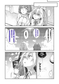 Page 30 of Isekai Kita node Sukebe Skill de Zenryoku Ouka Shiyou to Omou 14me | 既然來到異世界就用好色技能盡其所能的謳歌人生 第14枪