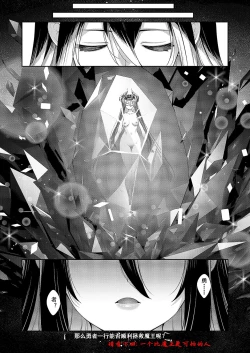 Page 32 of Isekai Kita node Sukebe Skill de Zenryoku Ouka Shiyou to Omou 14me | 既然來到異世界就用好色技能盡其所能的謳歌人生 第14枪