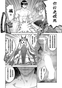 Page 4 of Isekai Kita node Sukebe Skill de Zenryoku Ouka Shiyou to Omou 14me | 既然來到異世界就用好色技能盡其所能的謳歌人生 第14枪