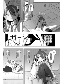 Page 14 of Usobuki to Donuts o Motte | 怀揣青春悸动与一枚甜甜圈