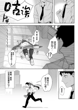 Page 37 of Usobuki to Donuts o Motte | 怀揣青春悸动与一枚甜甜圈