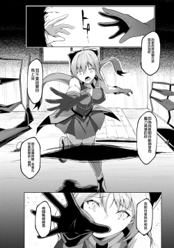 Page 26 of Kenkyaku Senki Hime AyakaCh. 3