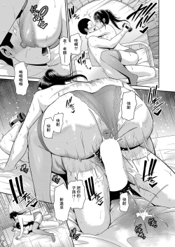 Page 15 of Shin Tomodachi no Hahaoya Ch. 14