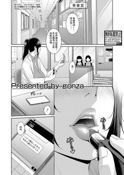 Page 1 of Shin Tomodachi no Hahaoya Ch. 14