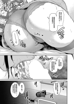 Page 7 of Shin Tomodachi no Hahaoya Ch. 14