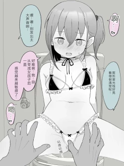 Page 105 of Aniki no Kanojo ni Naru, Onnanoko ni Nacchatta Otouto 2