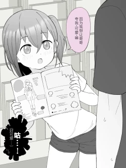 Page 34 of Aniki no Kanojo ni Naru, Onnanoko ni Nacchatta Otouto 2