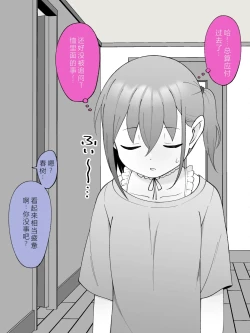 Page 93 of Aniki no Kanojo ni Naru, Onnanoko ni Nacchatta Otouto 2