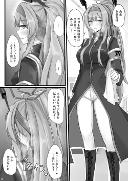 Page 4 of Shiraishi Utaha ni Ouen Saretai