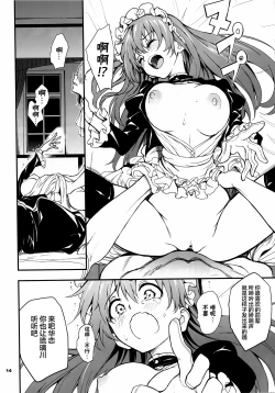 Page 13 of Maid Kyouiku. 7