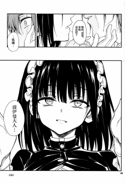 Page 28 of Maid Kyouiku. 7