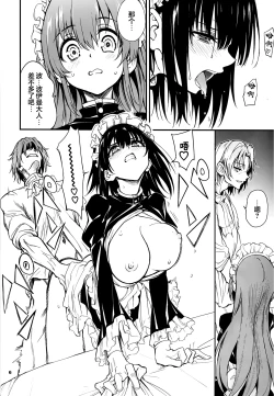 Page 5 of Maid Kyouiku. 7