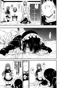 Page 6 of Maid Kyouiku. 7