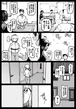 Page 21 of お爺ちゃんがやってきた 完