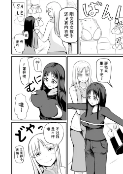 Page 10 of The Remnants of 'That' TS Disease