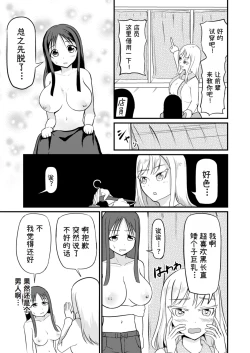 Page 11 of The Remnants of 'That' TS Disease