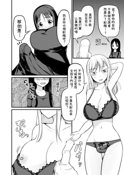 Page 16 of The Remnants of 'That' TS Disease