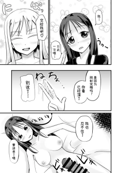 Page 23 of The Remnants of 'That' TS Disease