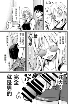 Page 3 of The Remnants of 'That' TS Disease