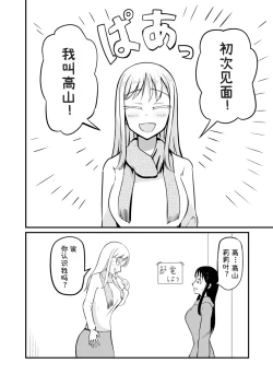 Page 8 of The Remnants of 'That' TS Disease