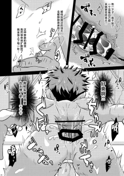 Page 28 of shounen koufukuron