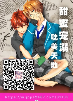 Page 42 of shounen koufukuron