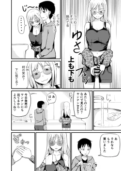 Page 4 of The Remnants of 'That' TS Disease