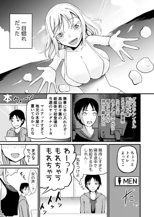 Download The Remnants of 'That' TS Disease