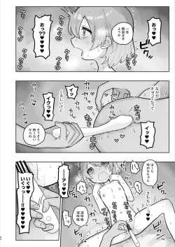 Page 92 of Byouin Ecchi Massage 2