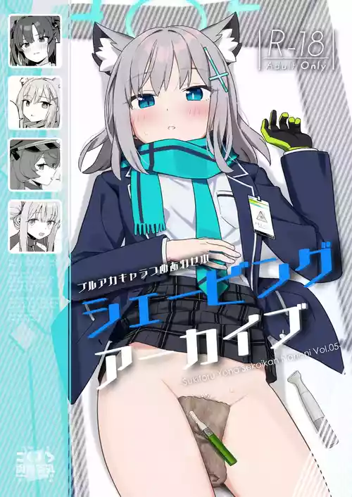 Download Shaving Archive