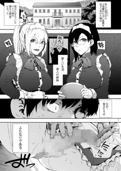 Page 3 of Sousou Meikan 2san-tachi wa Seiyoku ga Tsuyoi