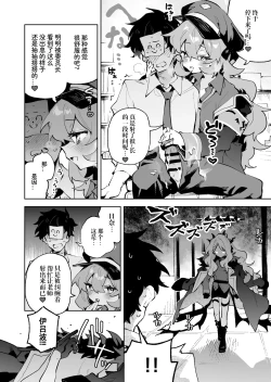 Page 12 of Mofumofu Toroama Kougoyoku