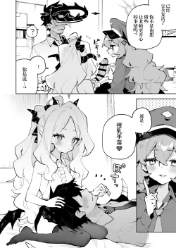 Page 16 of Mofumofu Toroama Kougoyoku