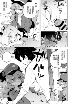 Page 31 of Mofumofu Toroama Kougoyoku